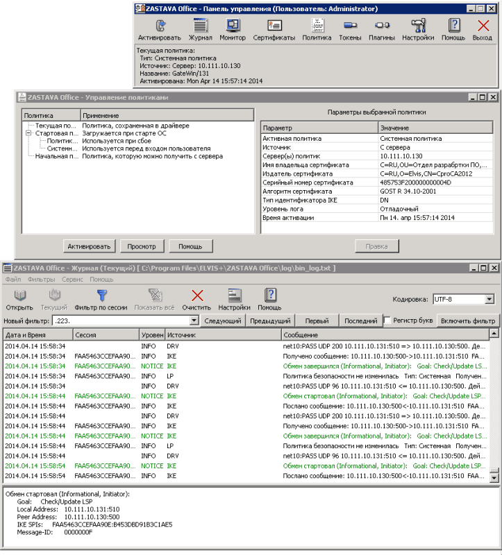 Скриншот ЗАСТАВА-Офис версия 6 КС1