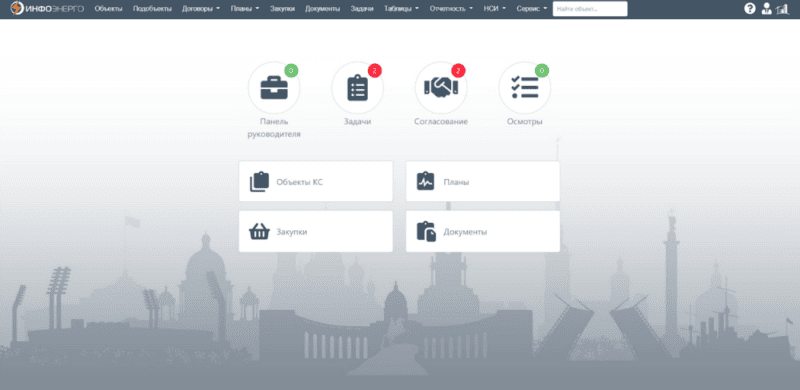 Продукт Автоматизированная информационная система управления процессами капитального строительства картинка 1 Скриншот Автоматизированная информационная система управления процессами капитального строительства картинка 1