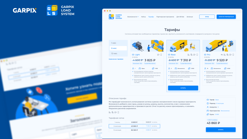 Скриншот Garpix Load System (GLS) картинка 1