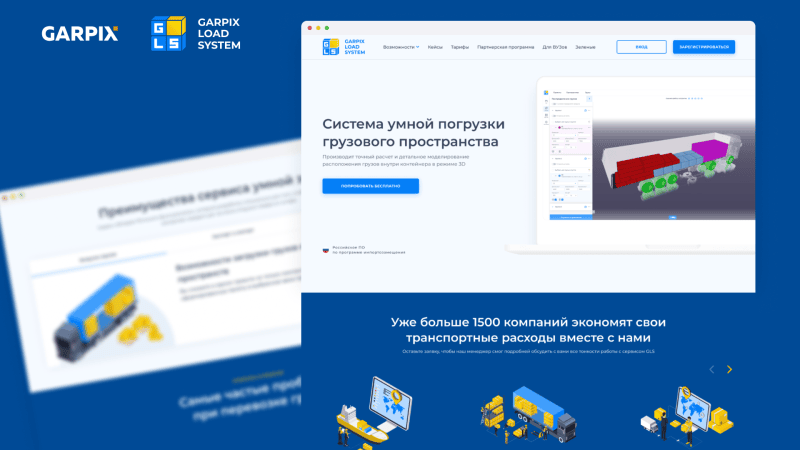 Скриншот Garpix Load System (GLS) картинка 2