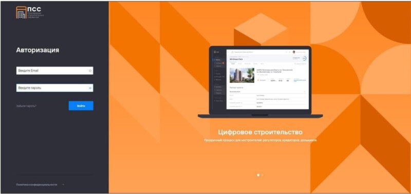 Продукт Платформа строительных сервисов Скриншот Платформа строительных сервисов