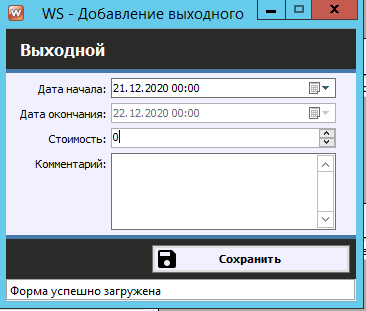 Продукт WS. Автопарк картинка 5 Скриншот WS. Автопарк картинка 5