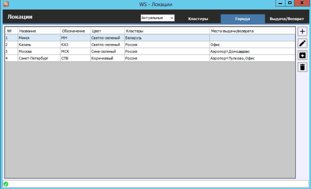 Продукт WS. Автопарк картинка 4 Скриншот WS. Автопарк картинка 4