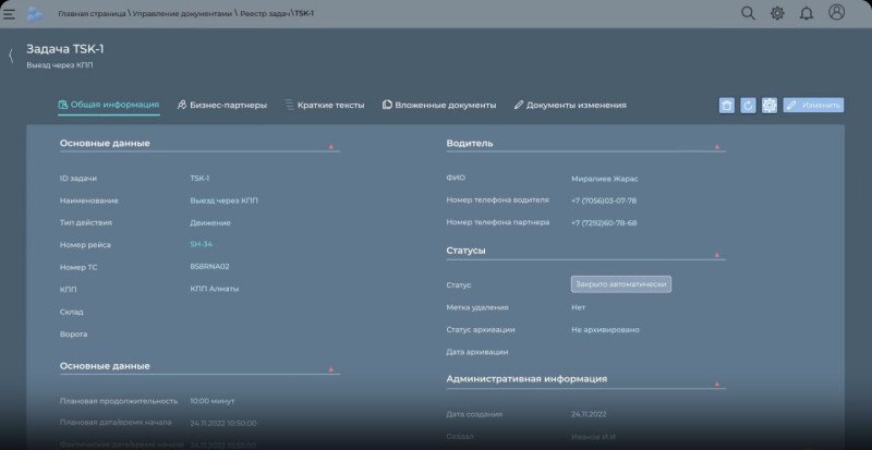 Скриншот IT Vectura Yard Logistic