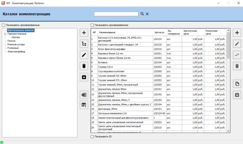Скриншот WS. Жалюзи картинка 2