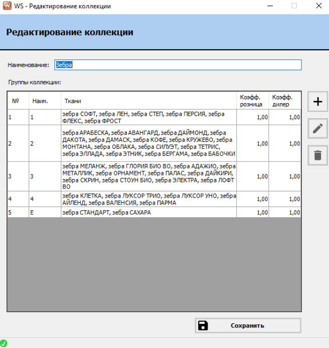 Скриншот WS. Жалюзи картинка 3