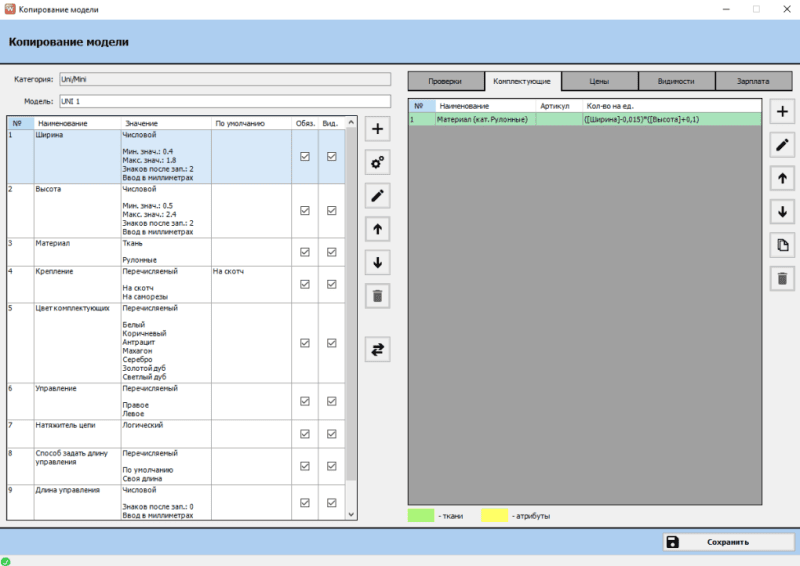 Скриншот WS. Жалюзи картинка 4