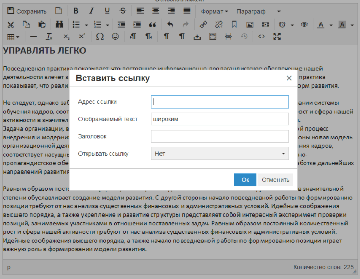 Скриншот Система управления контентом веб-сайта EWAdmin картинка 2