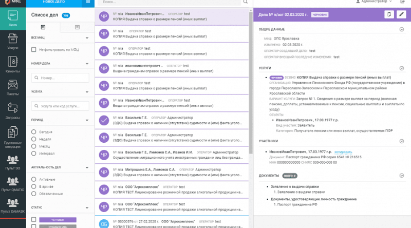 Скриншот Информационная система «МФЦ» картинка 2