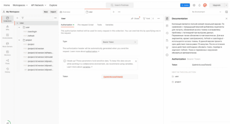 Продукт Система предиктивной аналитики Скриншот Система предиктивной аналитики