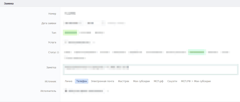 Продукт Бипиум Service Desk картинка 2 Скриншот Бипиум Service Desk картинка 2