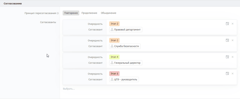 Продукт Бипиум Service Desk картинка 4 Скриншот Бипиум Service Desk картинка 4