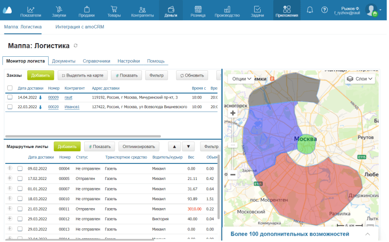Продукт Маппа картинка 1 Скриншот Маппа картинка 1