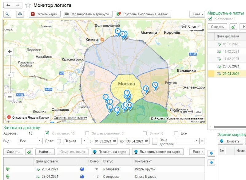 Продукт Маппа картинка 2 Скриншот Маппа картинка 2