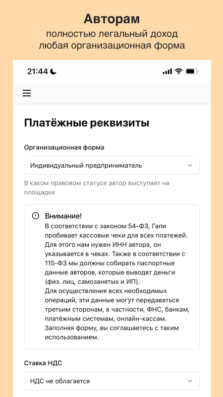 Продукт Гапи картинка 2 Скриншот Гапи картинка 2