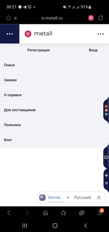 Скриншот Платформа для быстрого поиска металла Е-Металл картинка 1