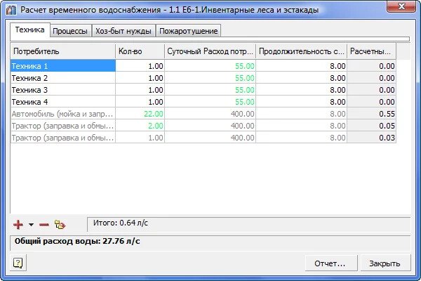 Продукт nanoCAD Стройплощадка картинка 1 Скриншот nanoCAD Стройплощадка картинка 1