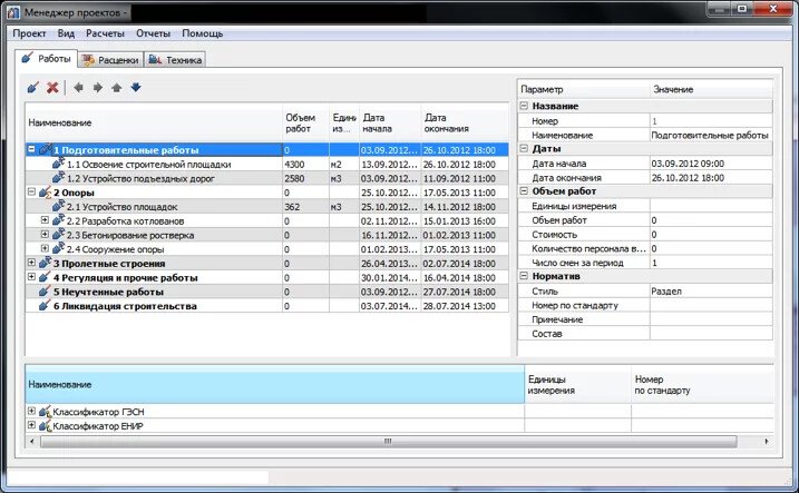 Продукт nanoCAD Стройплощадка картинка 2 Скриншот nanoCAD Стройплощадка картинка 2