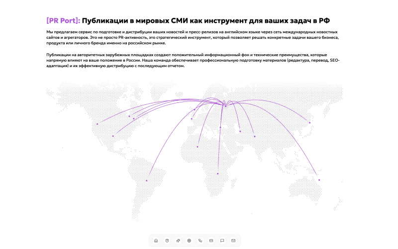 Скриншот PR-Port картинка 3