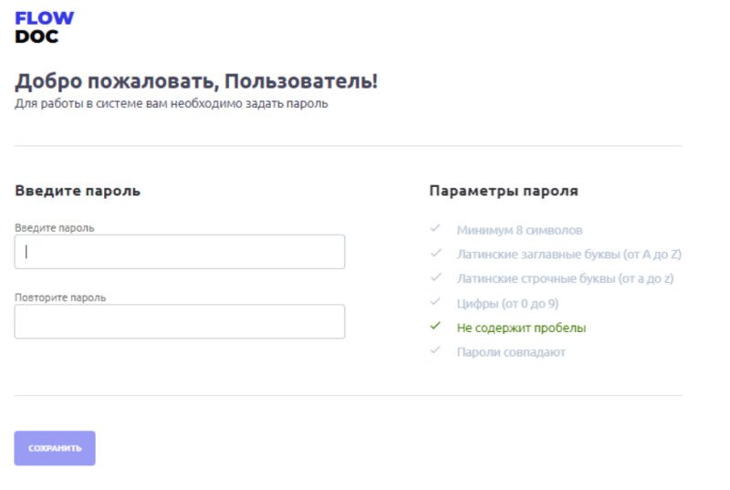 Скриншот FlowDoc Plus картинка 2