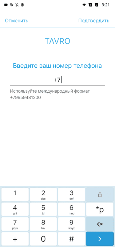 Скриншот TAVRO картинка 1