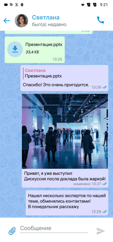 Скриншот TAVRO картинка 2