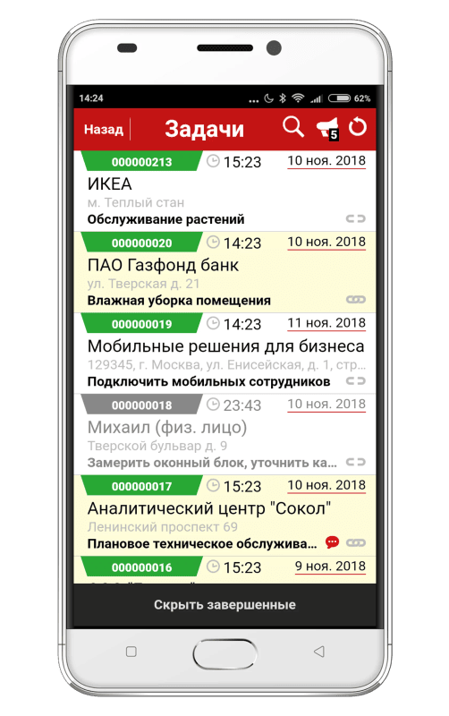 Скриншот Мобифорс 2.0 картинка 1
