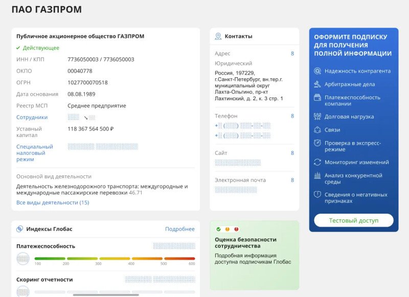 Скриншот Глобас