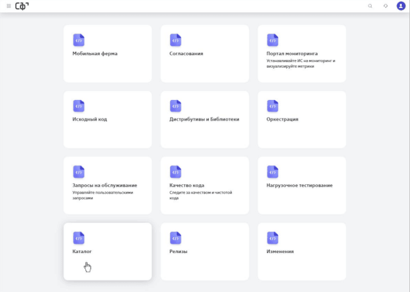 Продукт Сфера. Каталог сервисов картинка 1 Скриншот Сфера. Каталог сервисов картинка 1