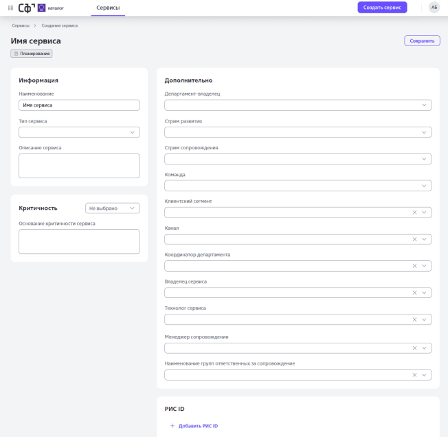 Продукт Сфера. Каталог сервисов картинка 2 Скриншот Сфера. Каталог сервисов картинка 2