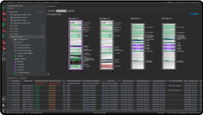 Captura de tela ЦИСУСС "NB XT EM"