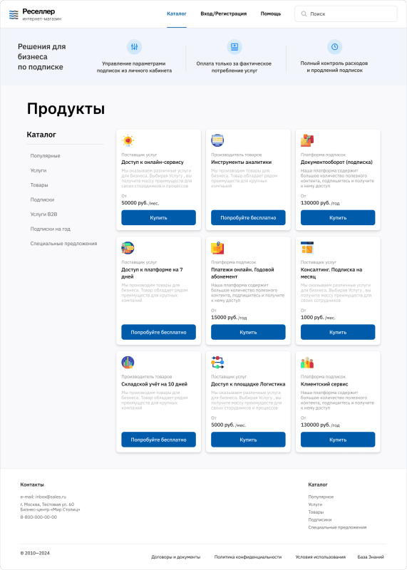 Скриншот BillogicPlatform картинка 1