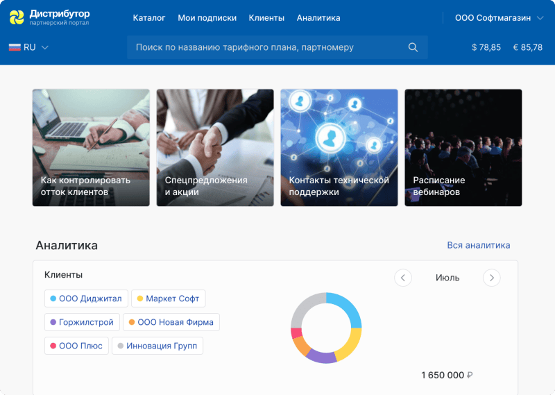 Скриншот BillogicPlatform картинка 2