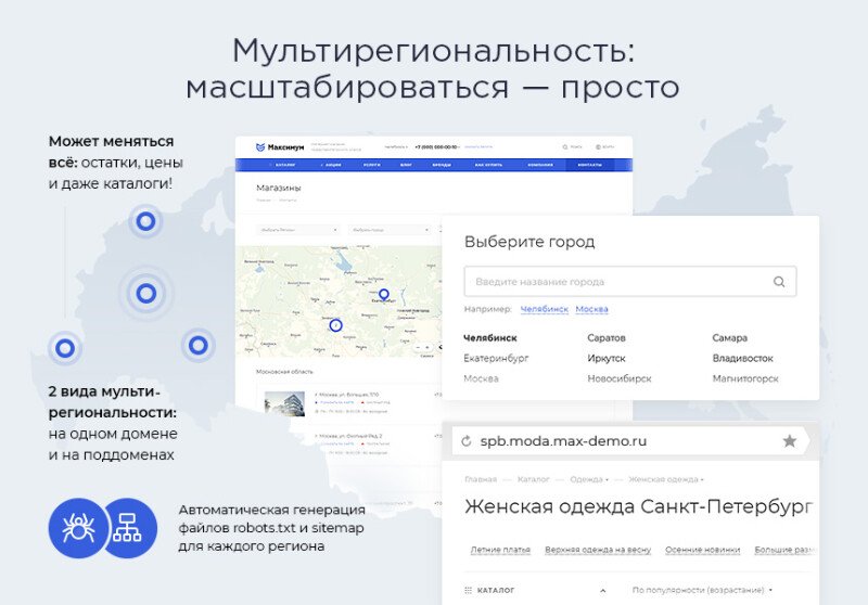 Продукт Аспро: Максимум картинка 2 Скриншот Аспро: Максимум картинка 2
