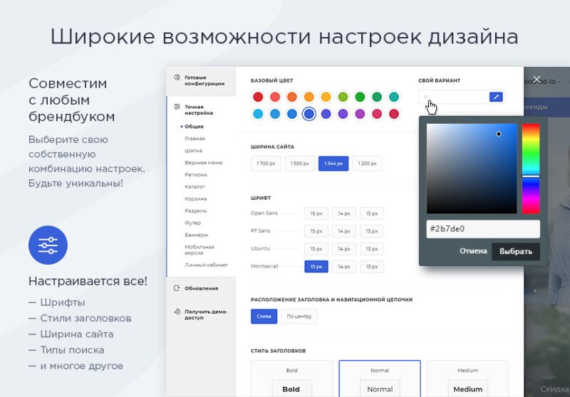Продукт Аспро: Максимум картинка 4 Скриншот Аспро: Максимум картинка 4
