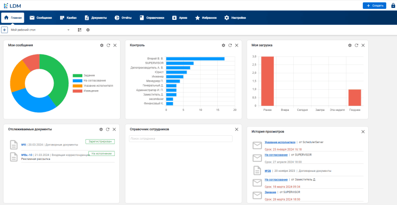 Скриншот LDM.Express картинка 1