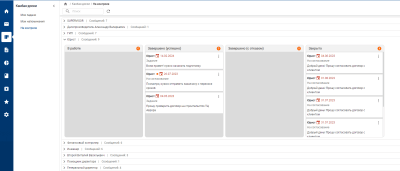 Скриншот LDM.Express картинка 3