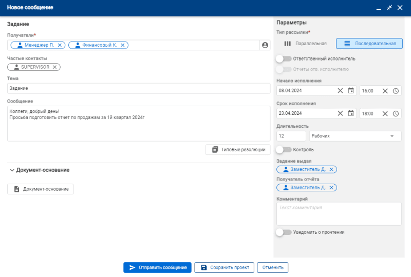 Скриншот LDM.Express картинка 4