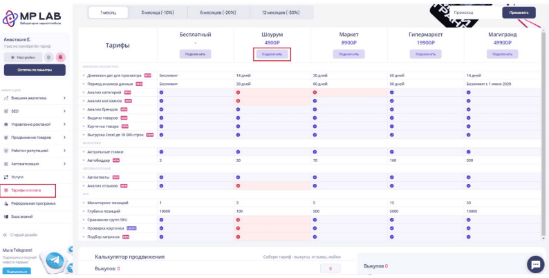 Продукт MP LAB Скриншот MP LAB