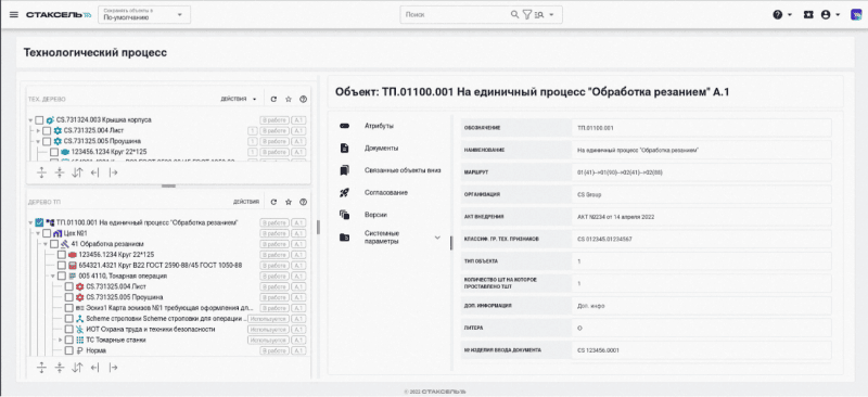 Продукт Стаксель Модуль "Технологическая подготовка производства" картинка 1 Скриншот Стаксель Модуль "Технологическая подготовка производства" картинка 1