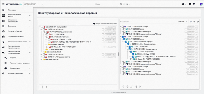 Продукт Стаксель Модуль "Технологическая подготовка производства" картинка 2 Скриншот Стаксель Модуль "Технологическая подготовка производства" картинка 2