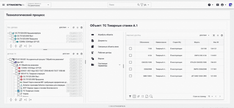 Продукт Стаксель Модуль "Технологическая подготовка производства" картинка 3 Скриншот Стаксель Модуль "Технологическая подготовка производства" картинка 3