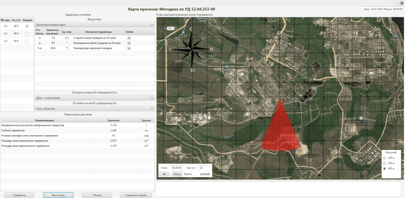 Скриншот ПК "МЕРИДИАН"