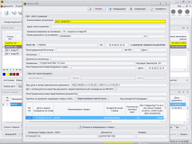 Скриншот ВЭД-Склад картинка 2