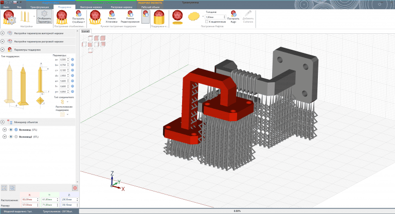 Продукт Triangulatica картинка 2 Скриншот Triangulatica картинка 2