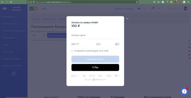 Продукт Falcon Auction картинка 4 Скриншот Falcon Auction картинка 4