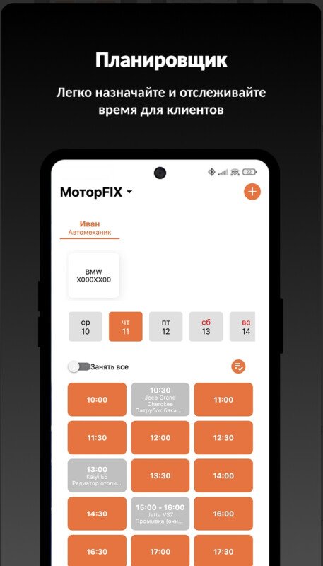 Скриншот Autoshift PRO картинка 1