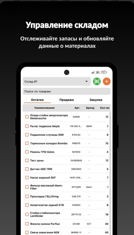 Скриншот Autoshift PRO картинка 2