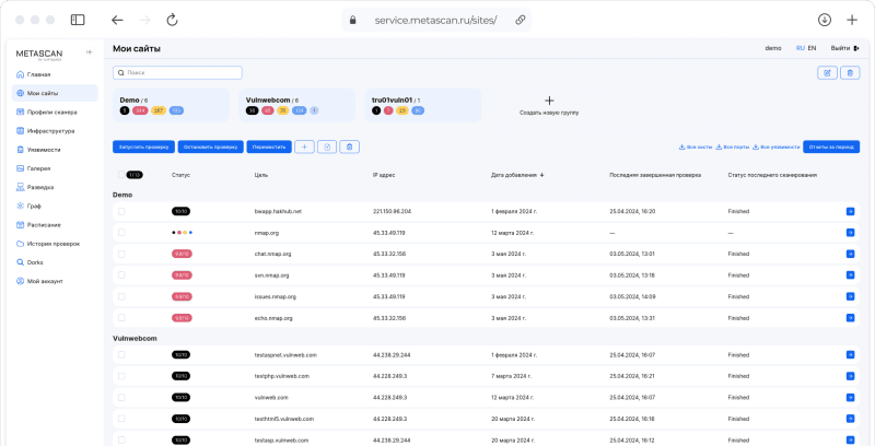 Скриншот METASCAN картинка 1