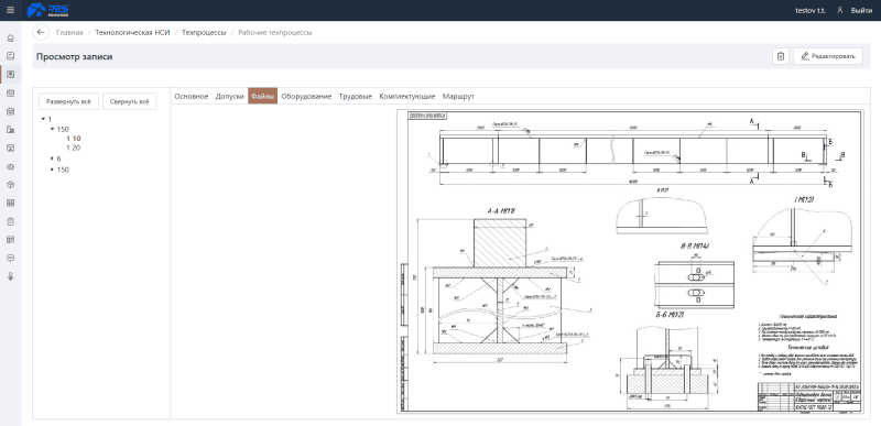 Скриншот R2S ProWork картинка 2